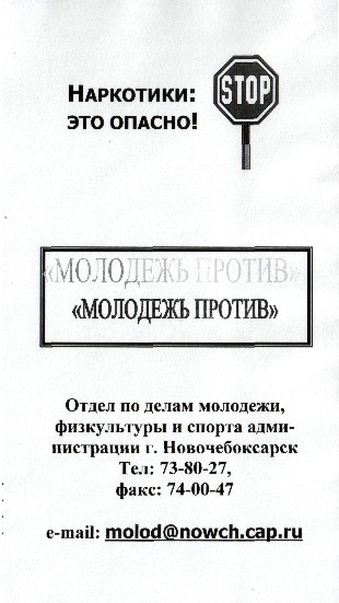 10:52 Городская акция "Молодежь против наркотиков" пройдет сегодня в Новочебоксарске